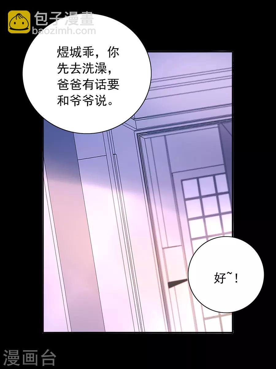 第168话 偷听-第206话