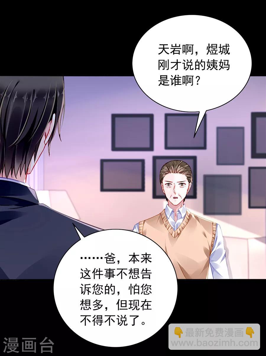 第168话 偷听-第206话