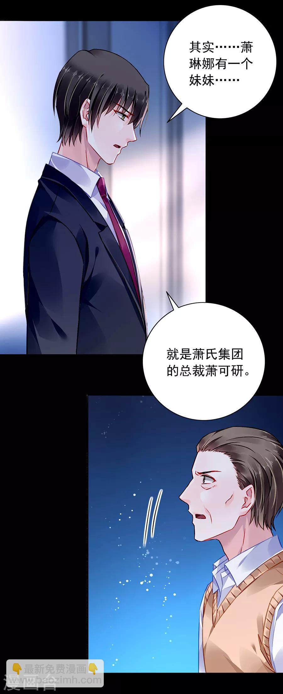 第168话 偷听-第206话