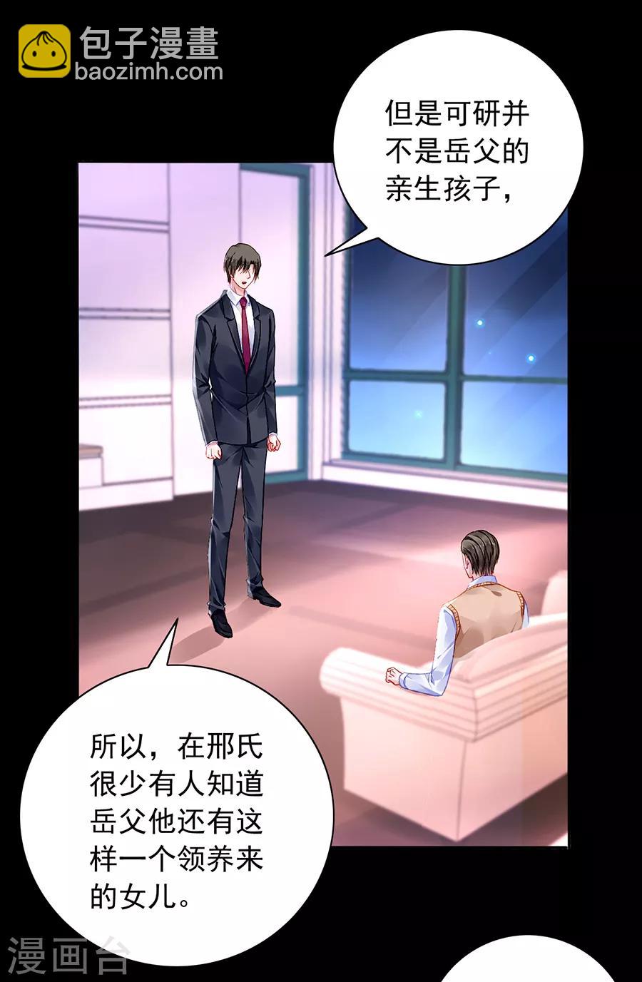 第168话 偷听-第206话