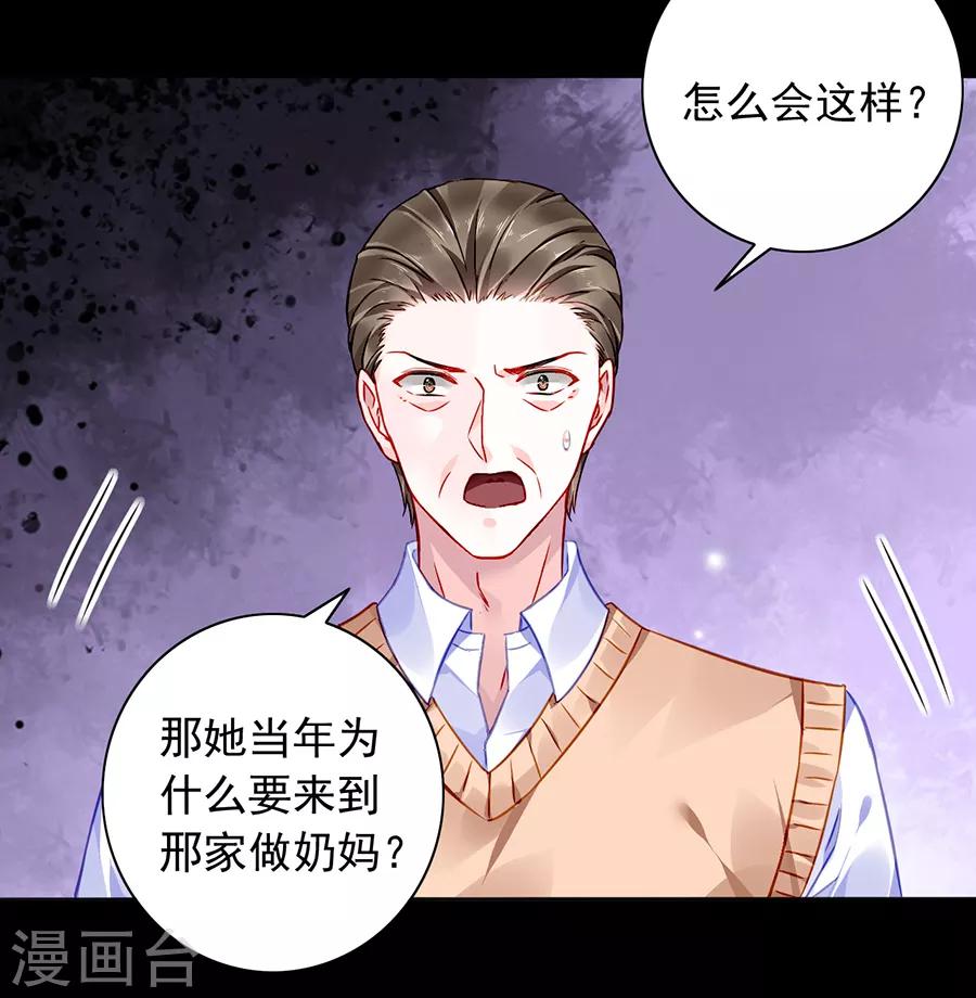 第168话 偷听-第206话