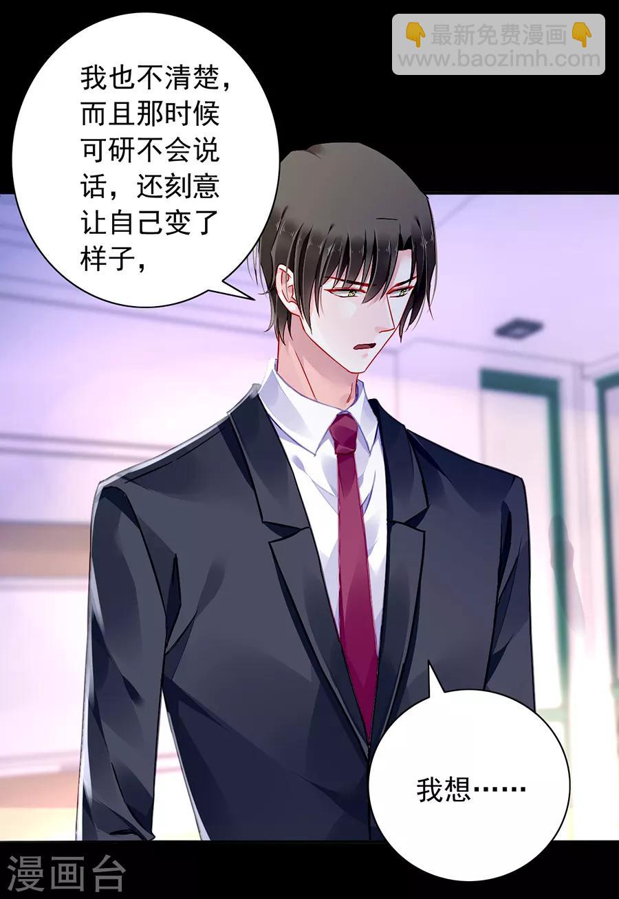 第168话 偷听-第206话