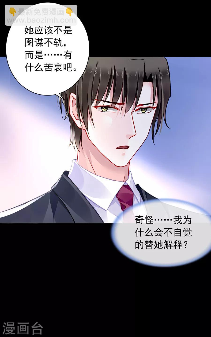 第168话 偷听-第206话