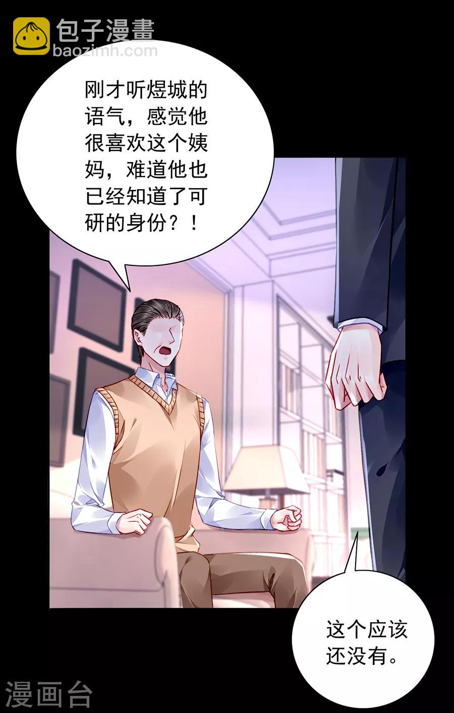 第168话 偷听-第206话