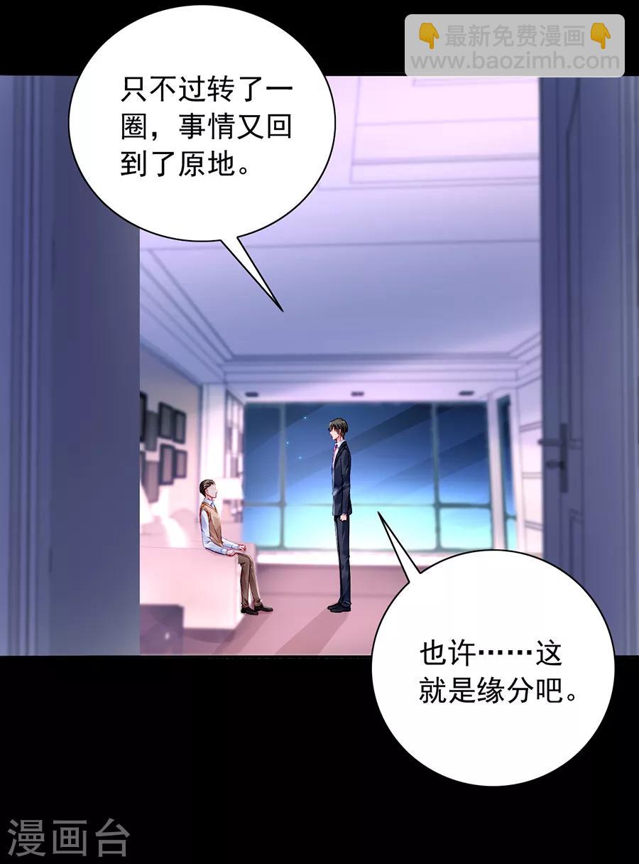 第168话 偷听-第206话