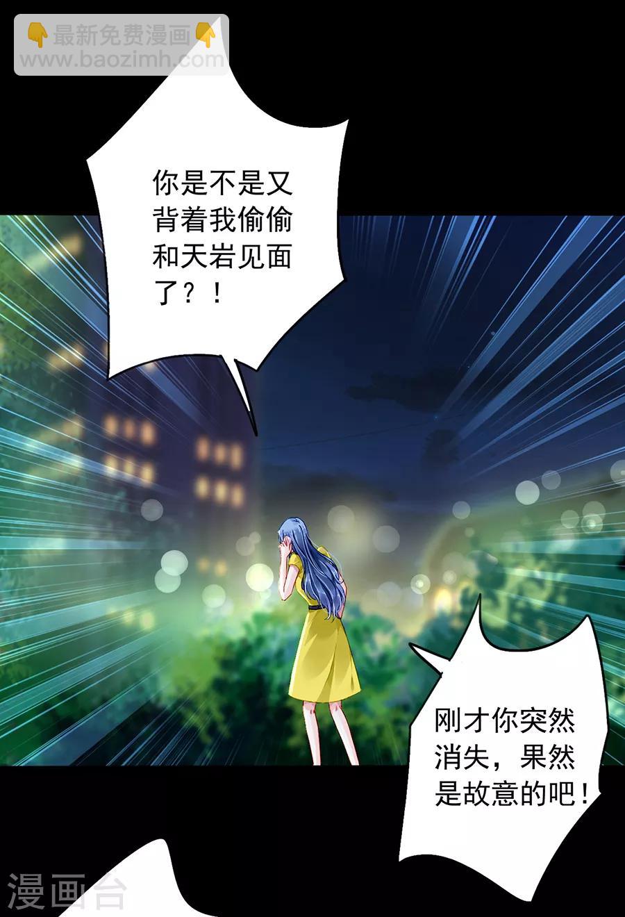第168话 偷听-第206话