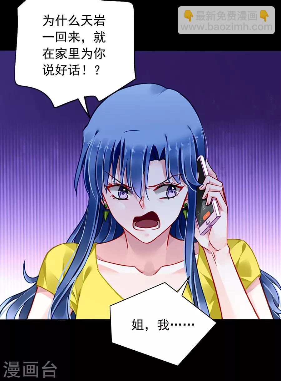 第168话 偷听-第206话