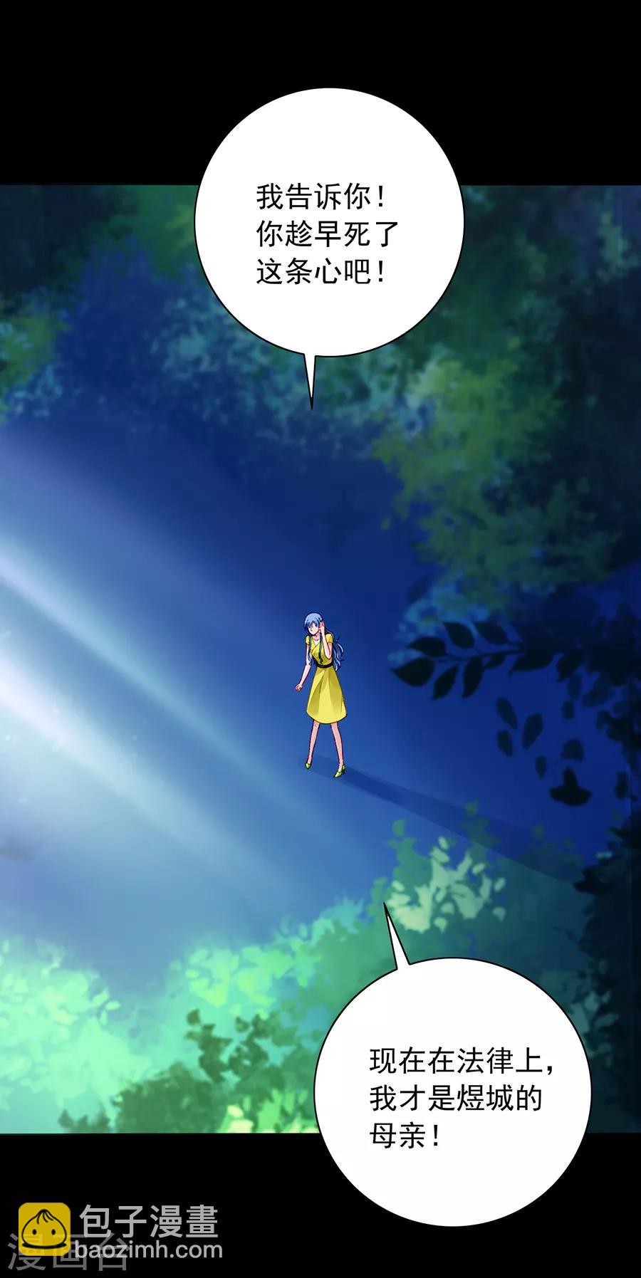 第168话 偷听-第206话