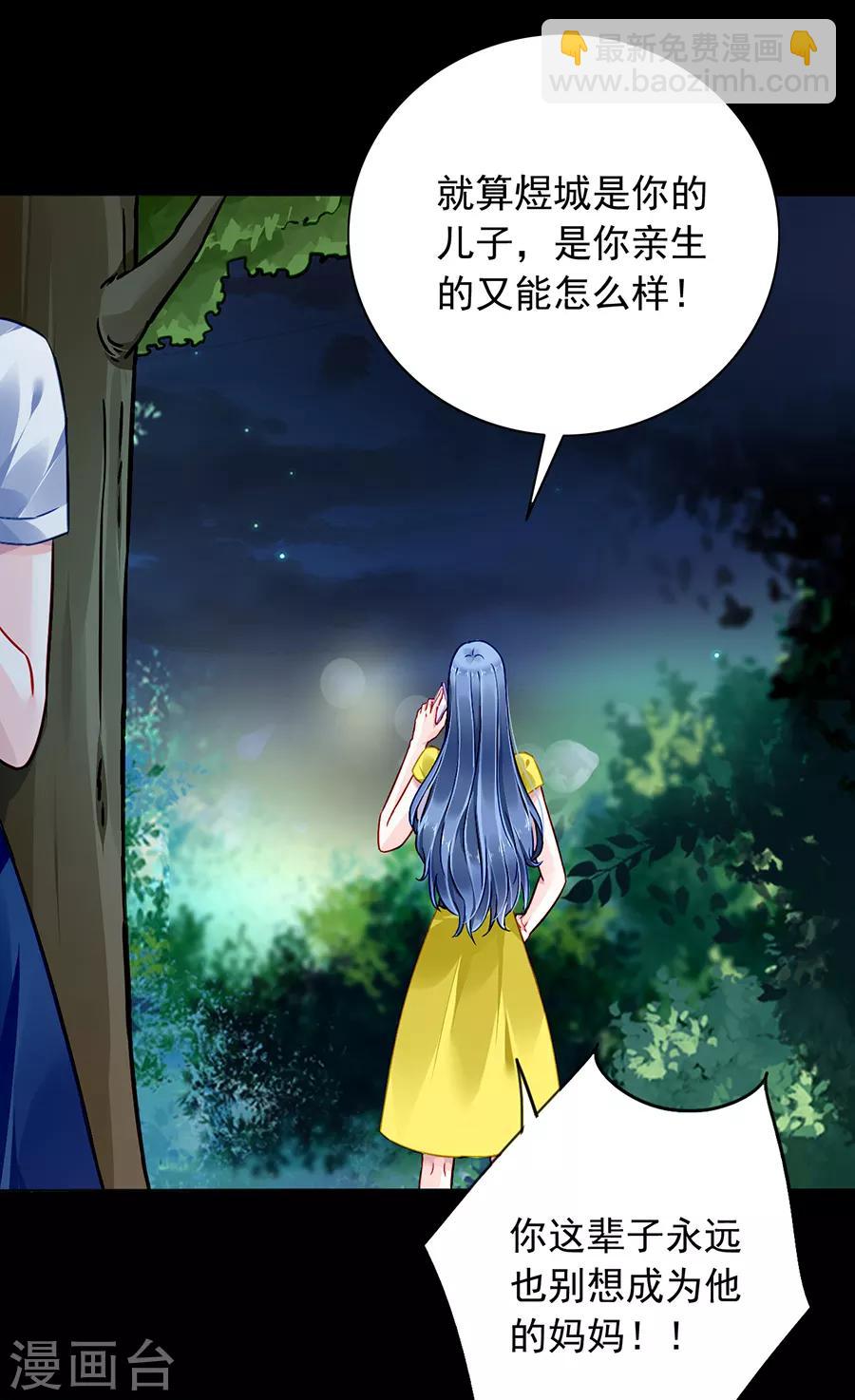 第168话 偷听-第206话