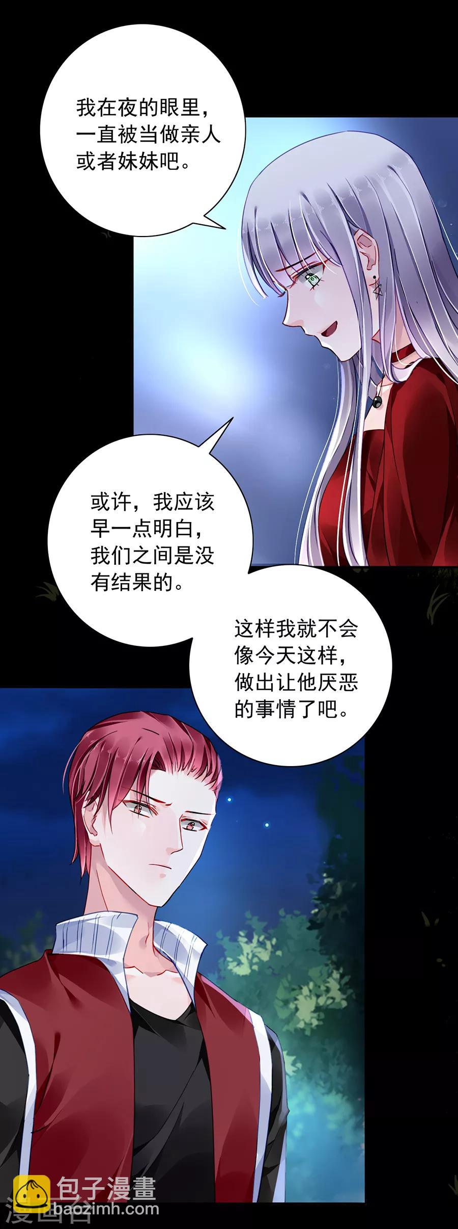 第168话 偷听-第206话