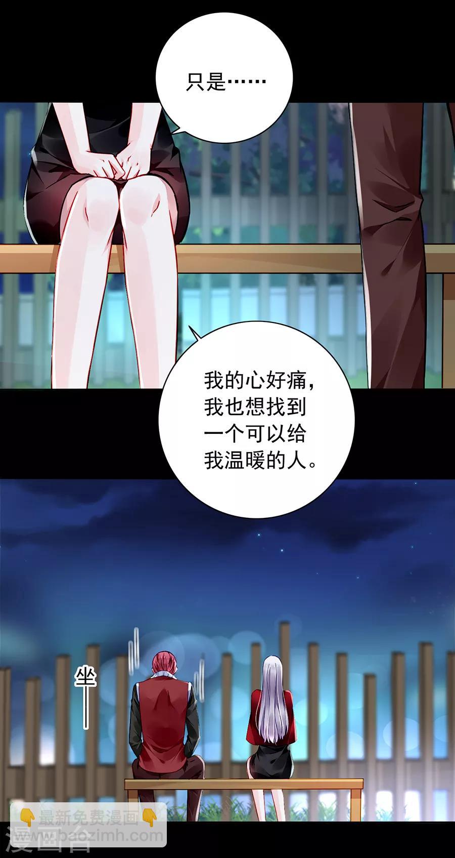 第168话 偷听-第206话