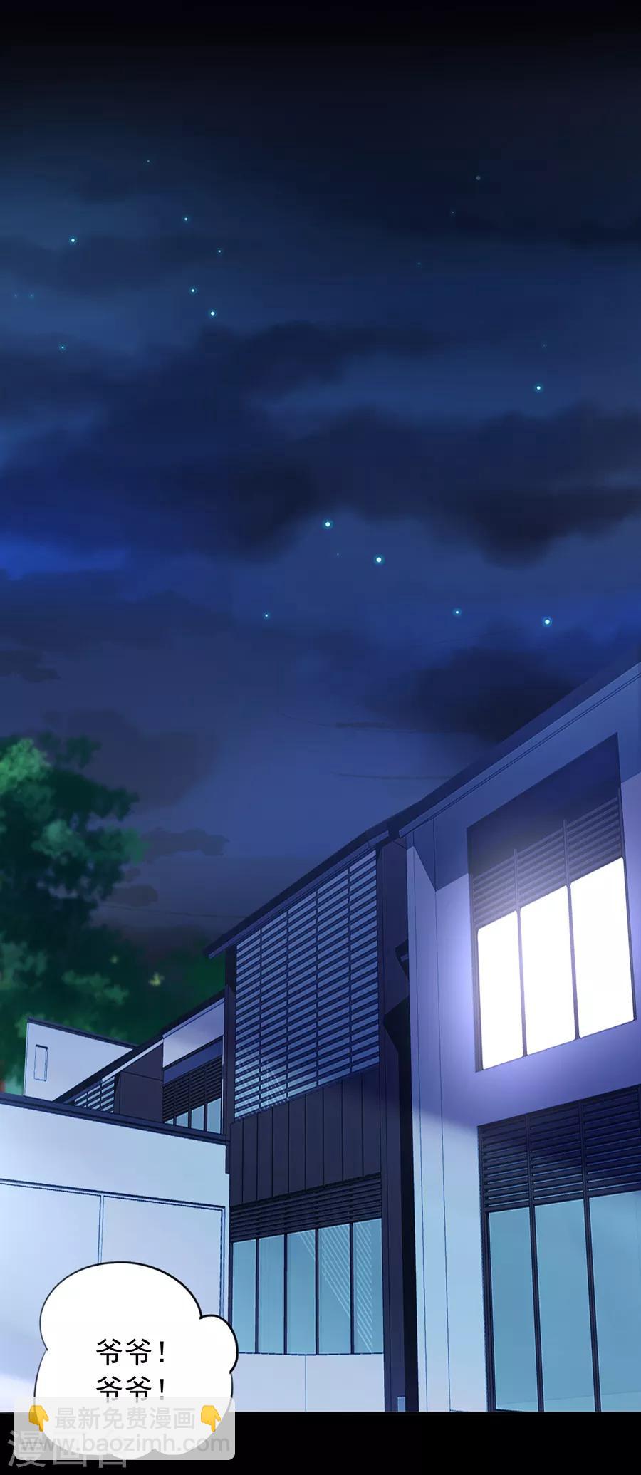 第168话 偷听-第206话