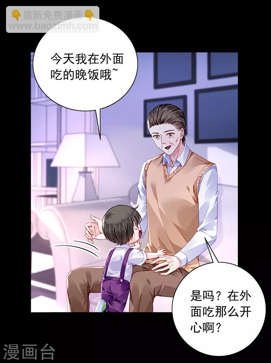 第168话 偷听-第206话