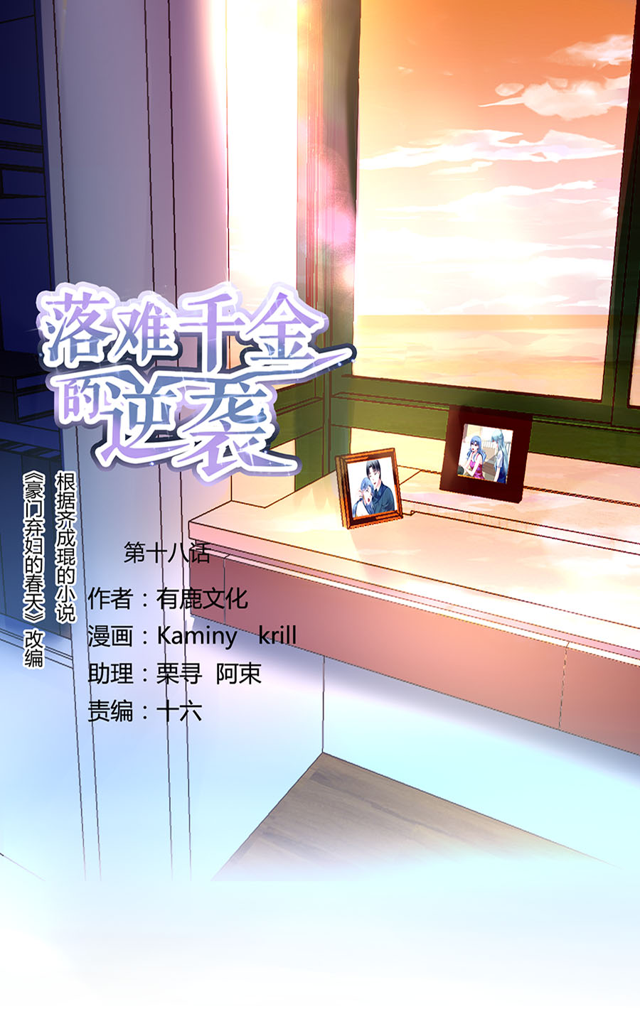 第18话 相依为命-第18话