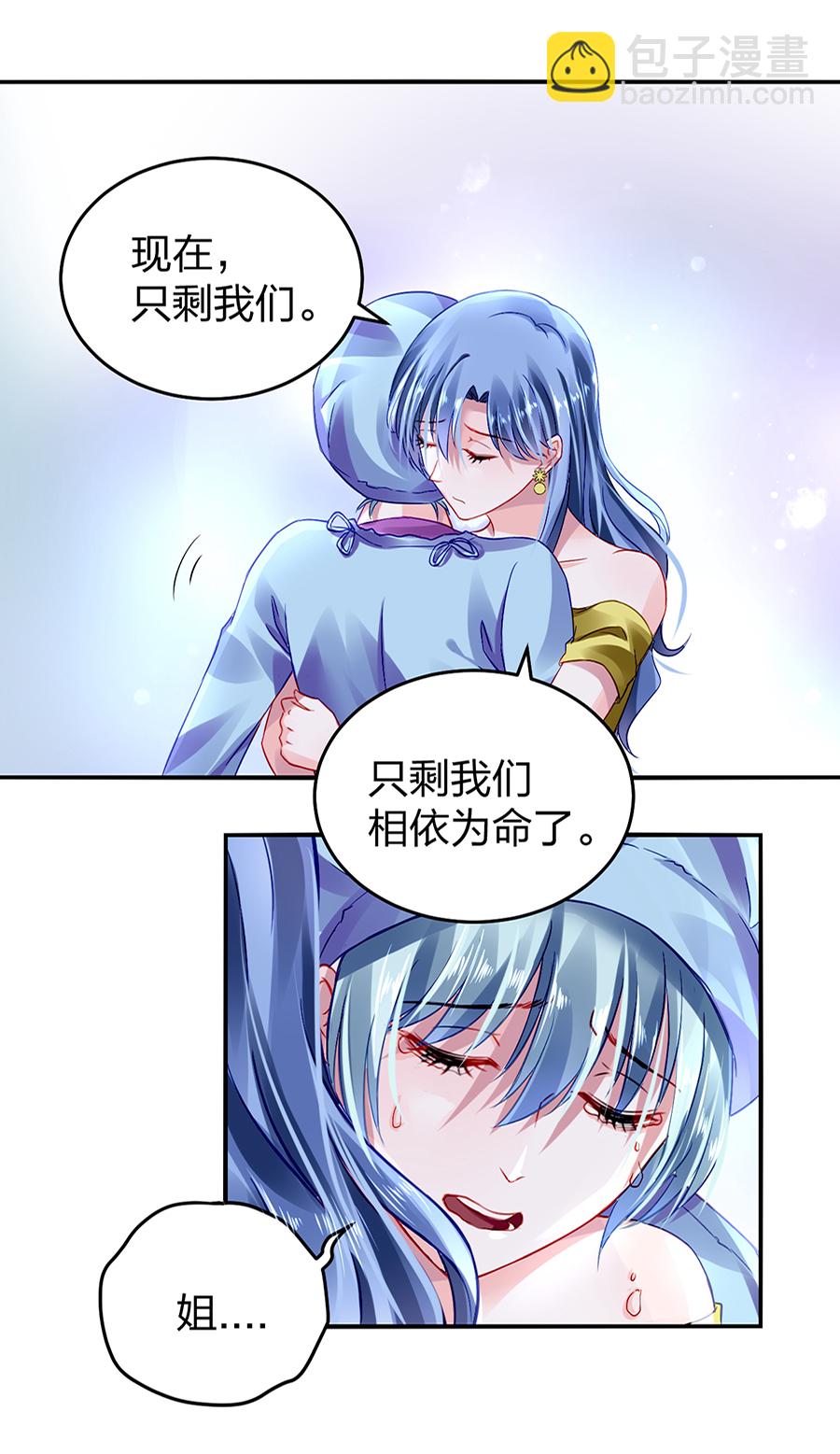 第18话 相依为命-第18话