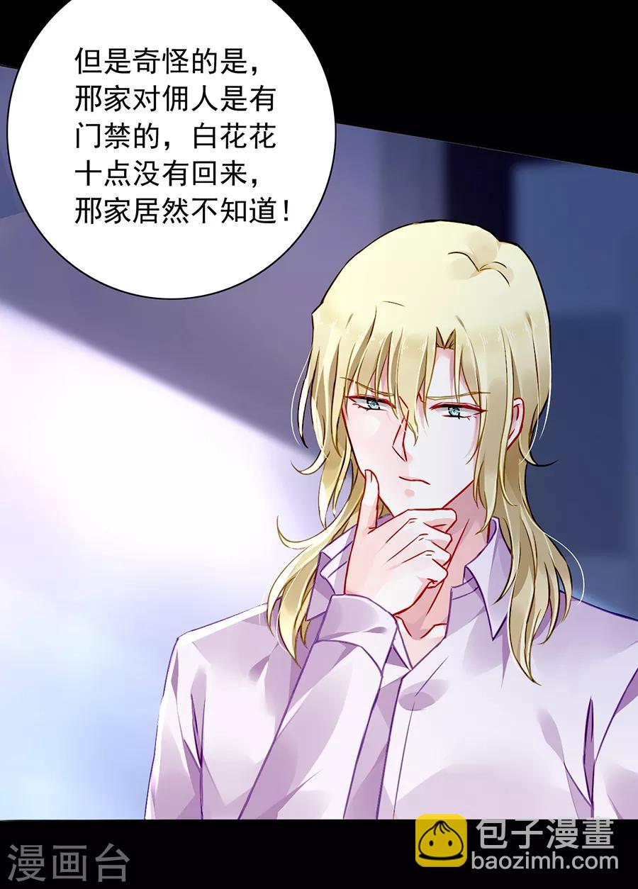 第170话 安慰-第208话