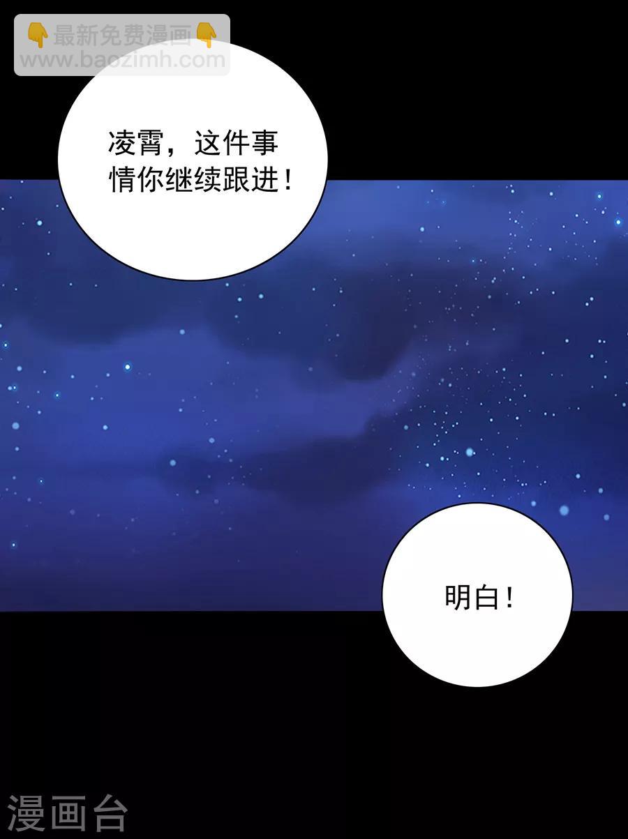 第170话 安慰-第208话