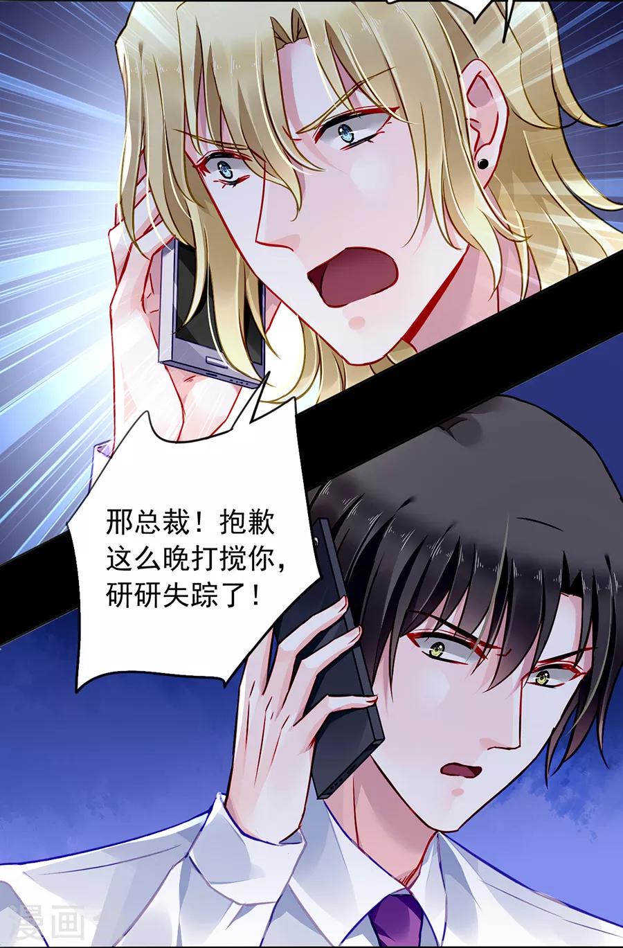 第170话 安慰-第208话