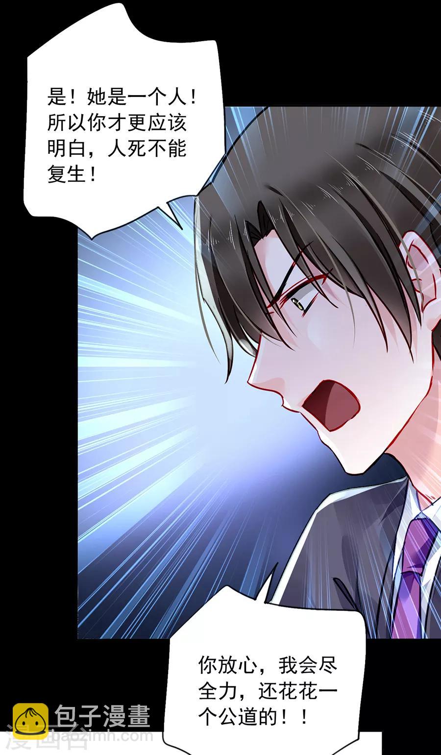 第170话 安慰-第208话