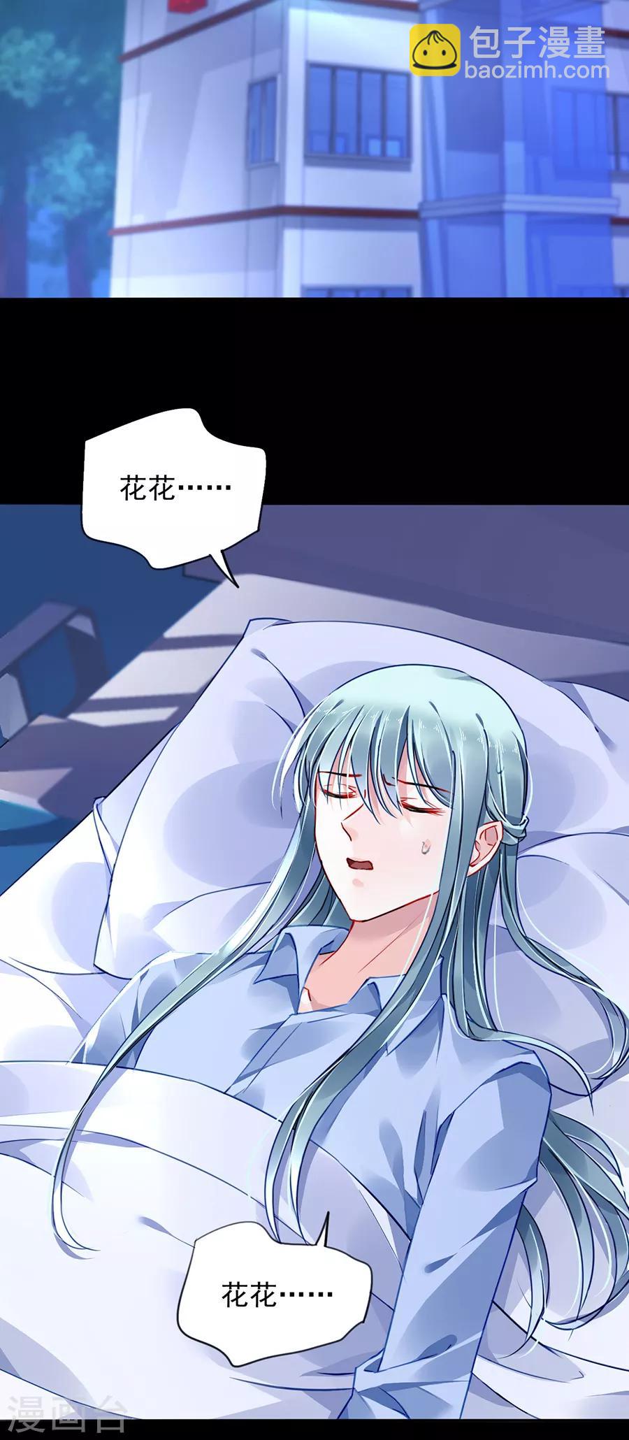 第170话 安慰-第208话