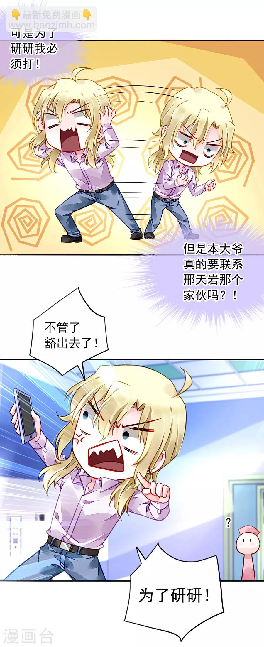 第170话 安慰-第208话