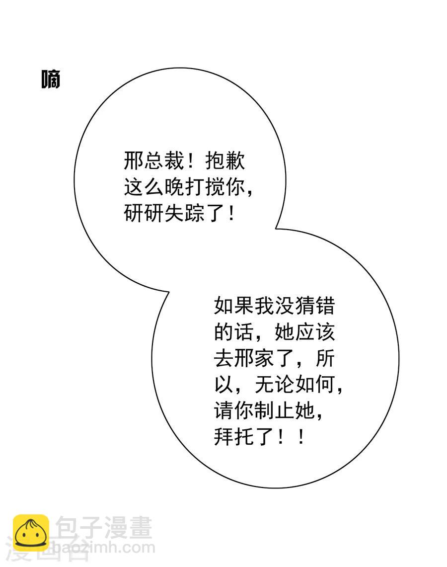 第170话 安慰-第208话