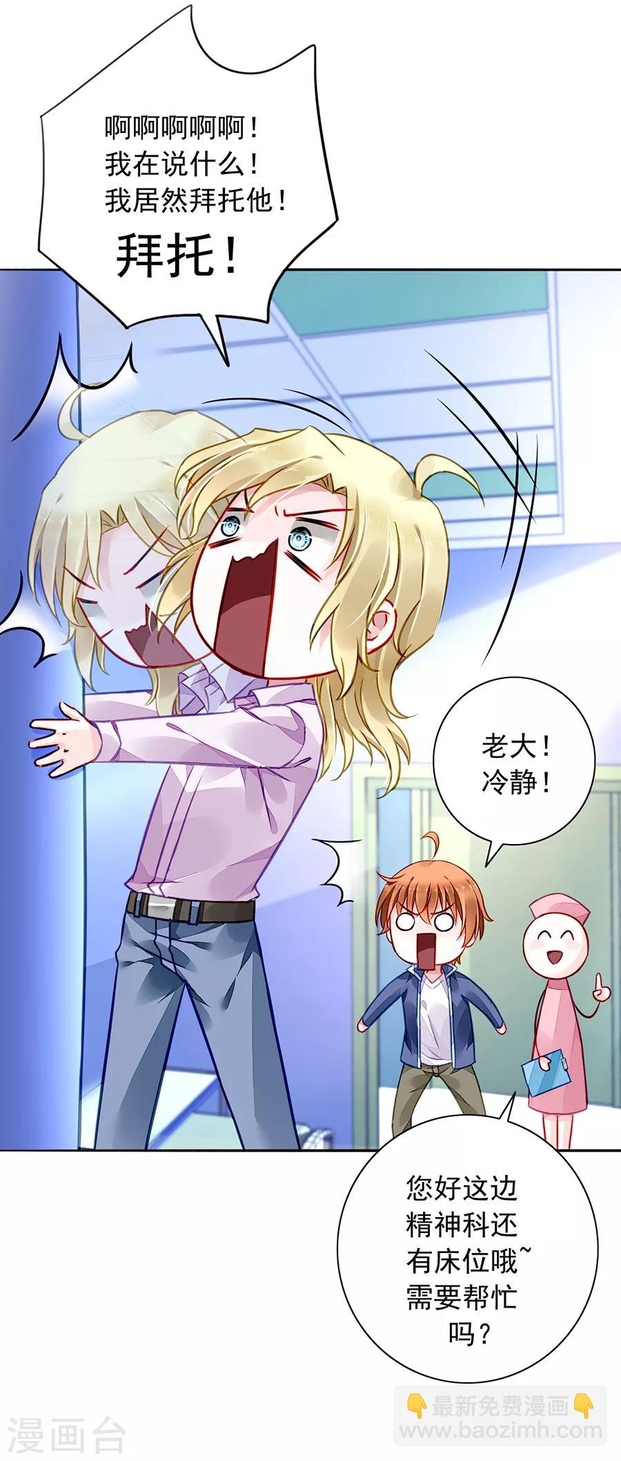第170话 安慰-第208话