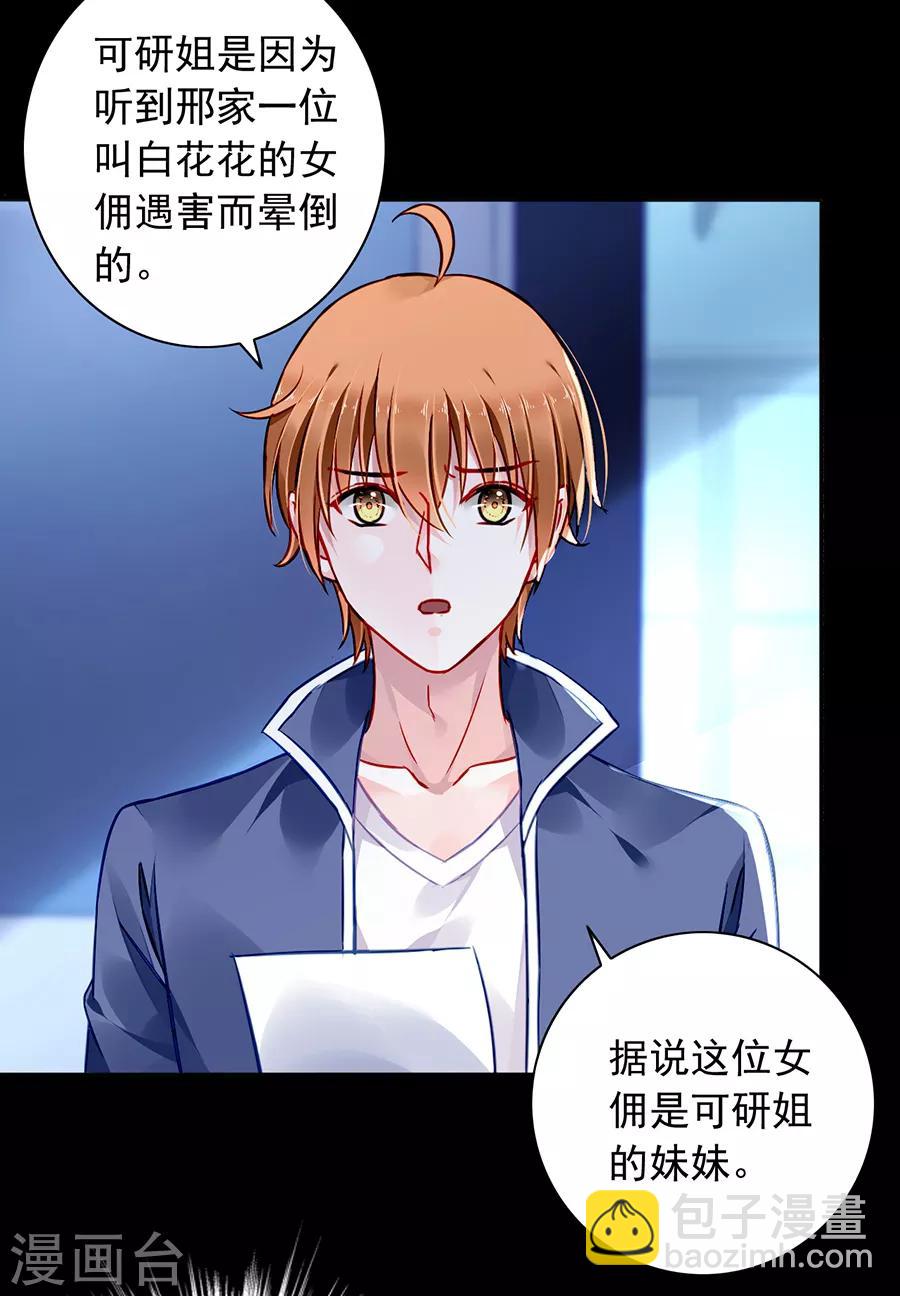 第170话 安慰-第208话