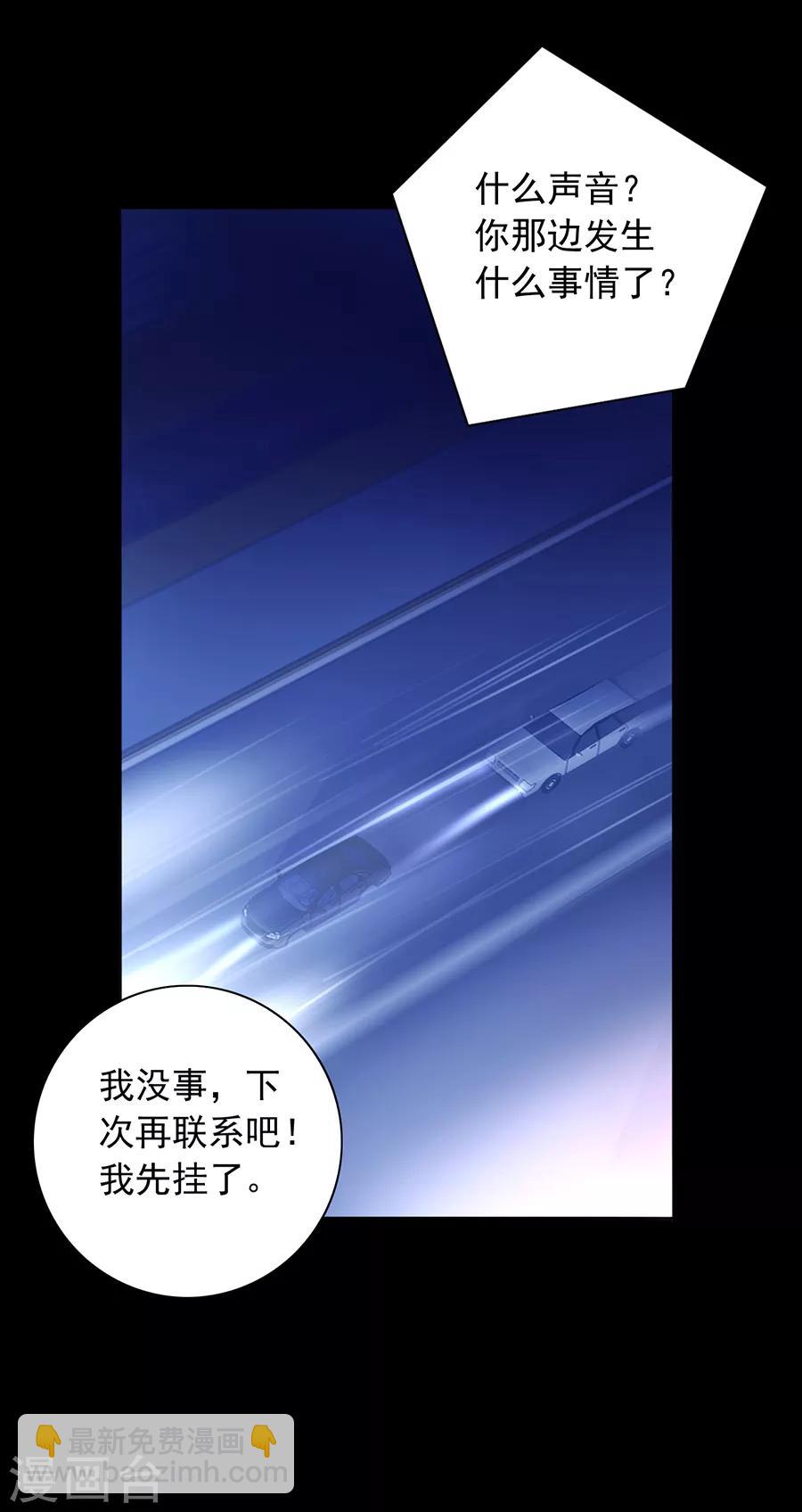 第172话 不好的预感-第210话