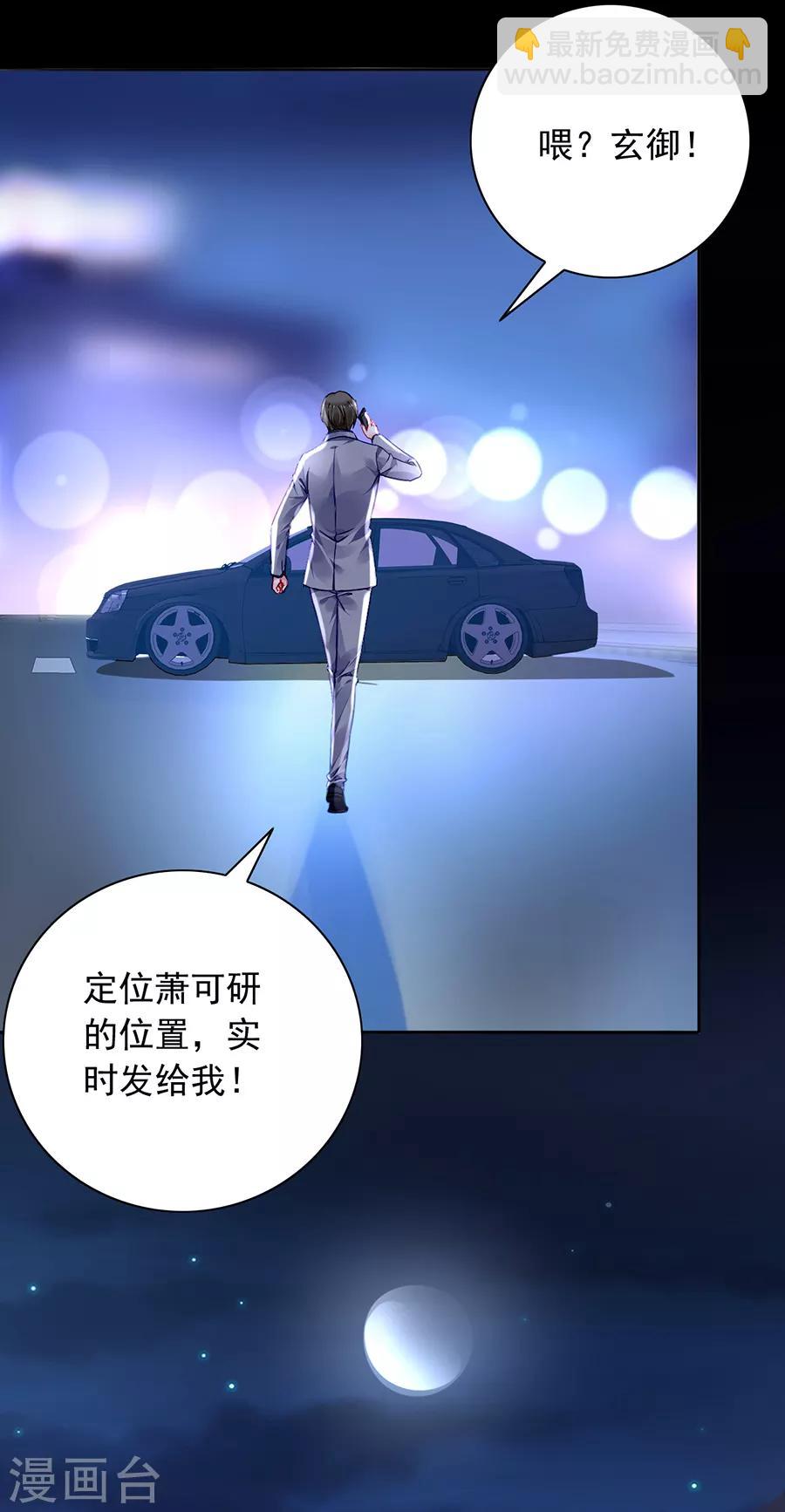 第172话 不好的预感-第210话