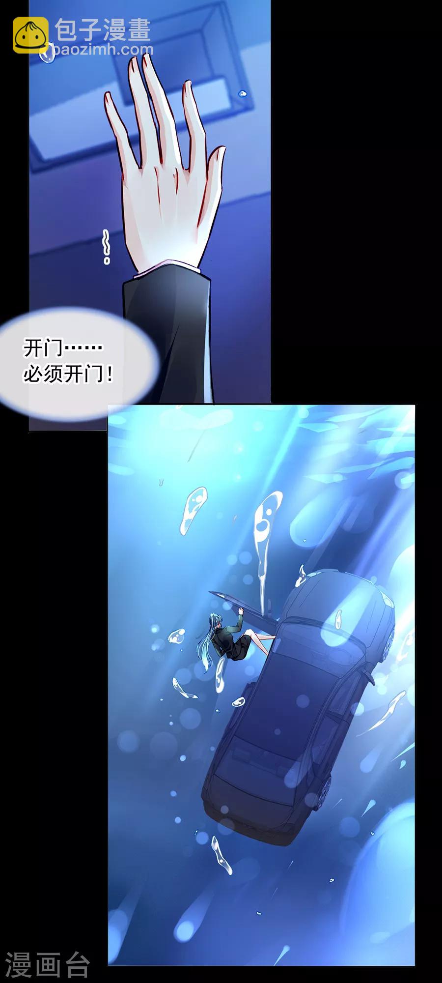 第172话 不好的预感-第210话
