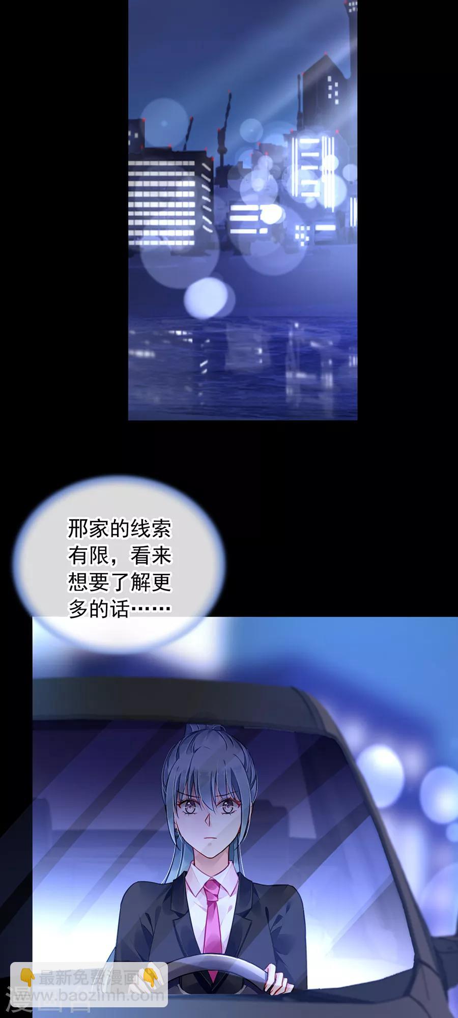 第172话 不好的预感-第210话