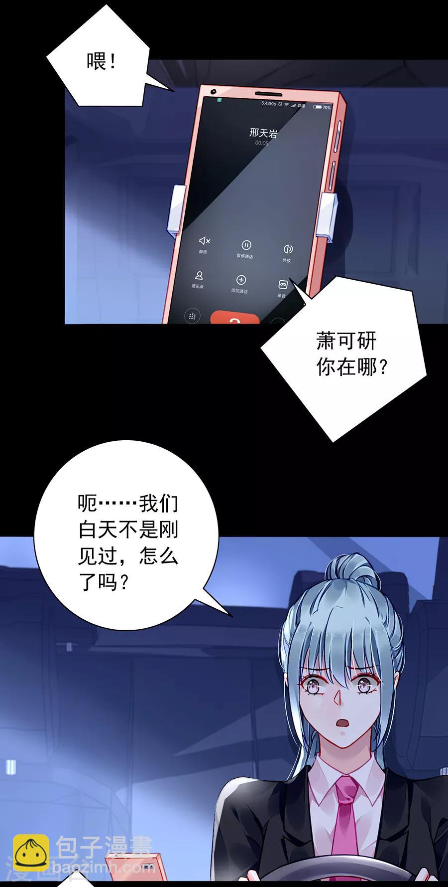 第172话 不好的预感-第210话