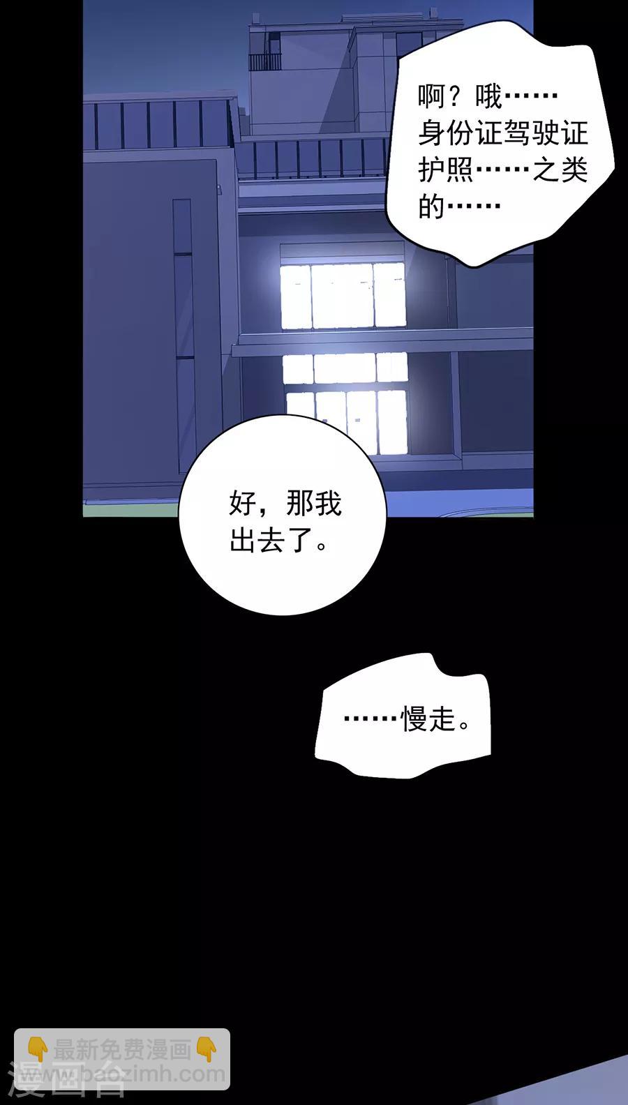 第174话 我是被迫的-第212话