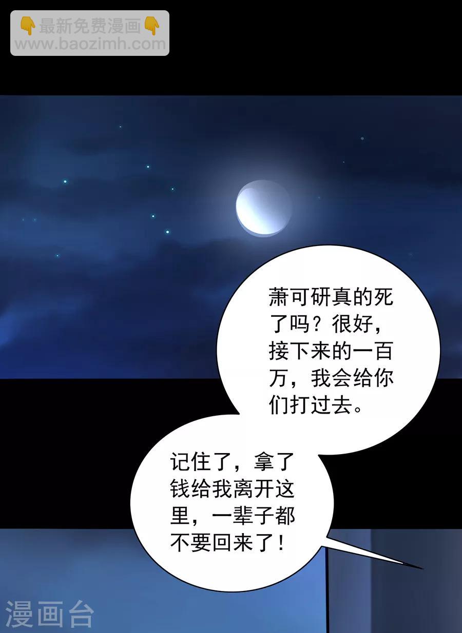 第174话 我是被迫的-第212话