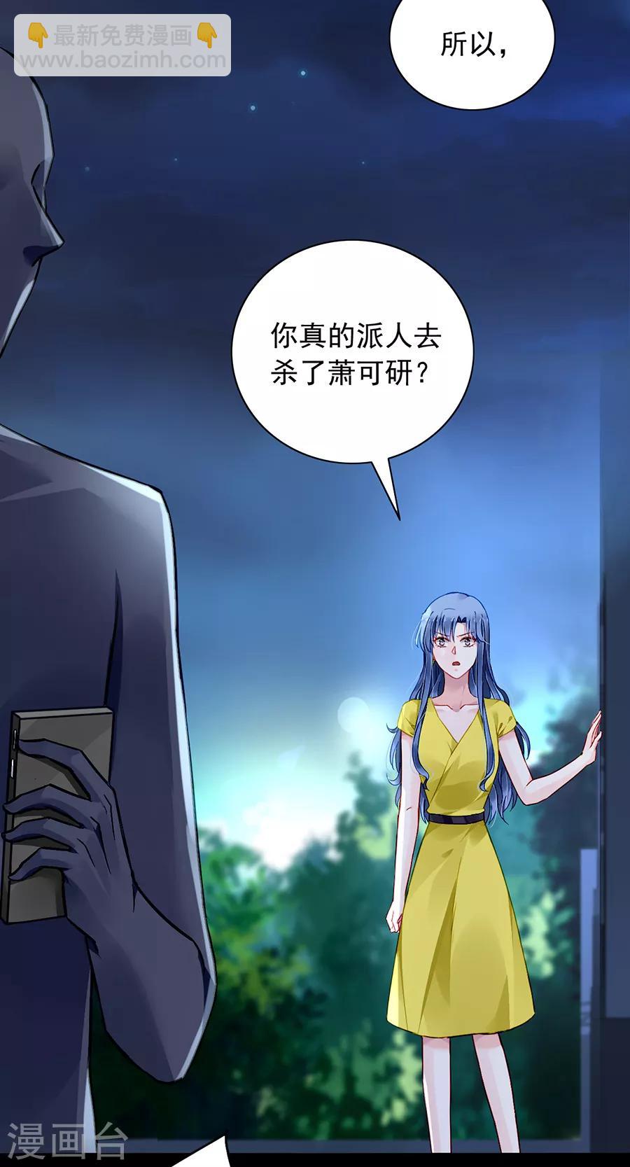 第174话 我是被迫的-第212话