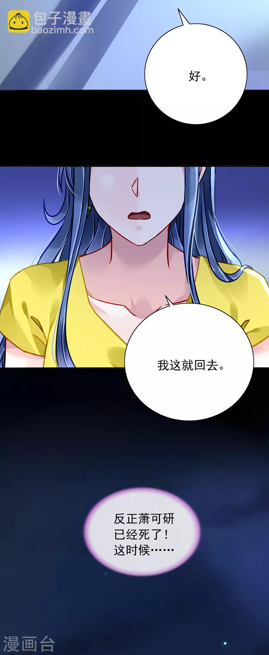 第174话 我是被迫的-第212话