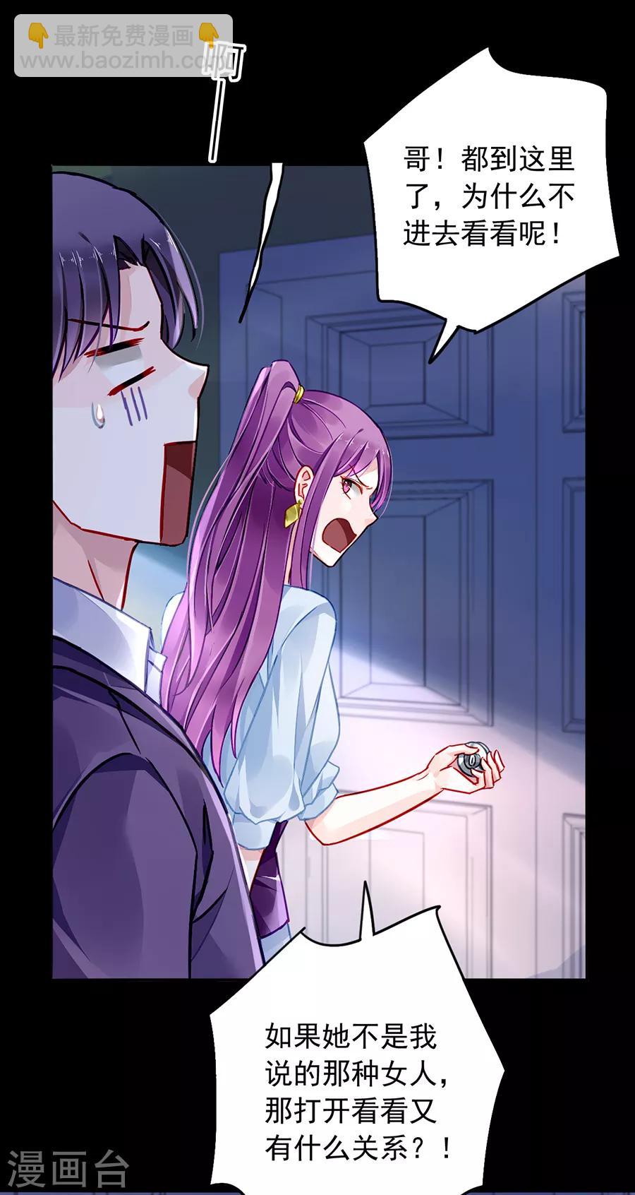 第174话 我是被迫的-第212话