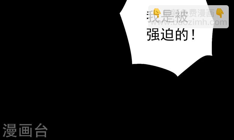 第174话 我是被迫的-第212话