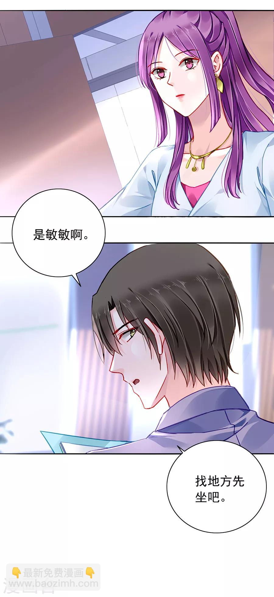 第176话 女人的唇印？！-第214话