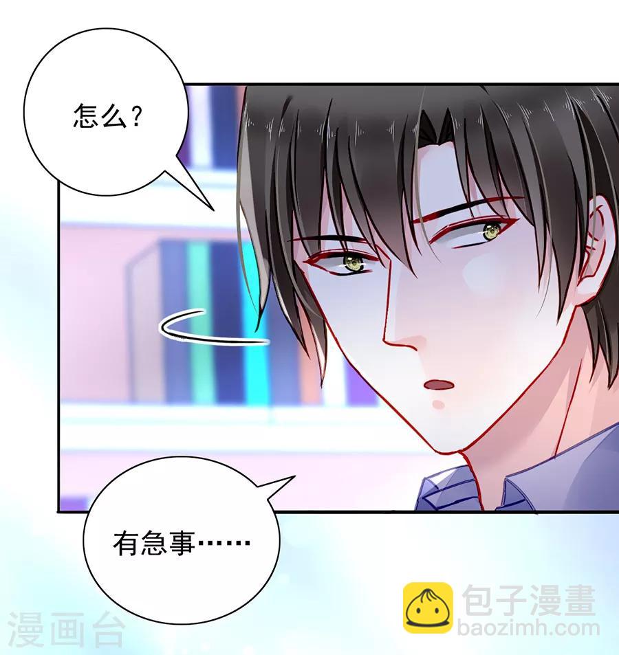 第176话 女人的唇印？！-第214话