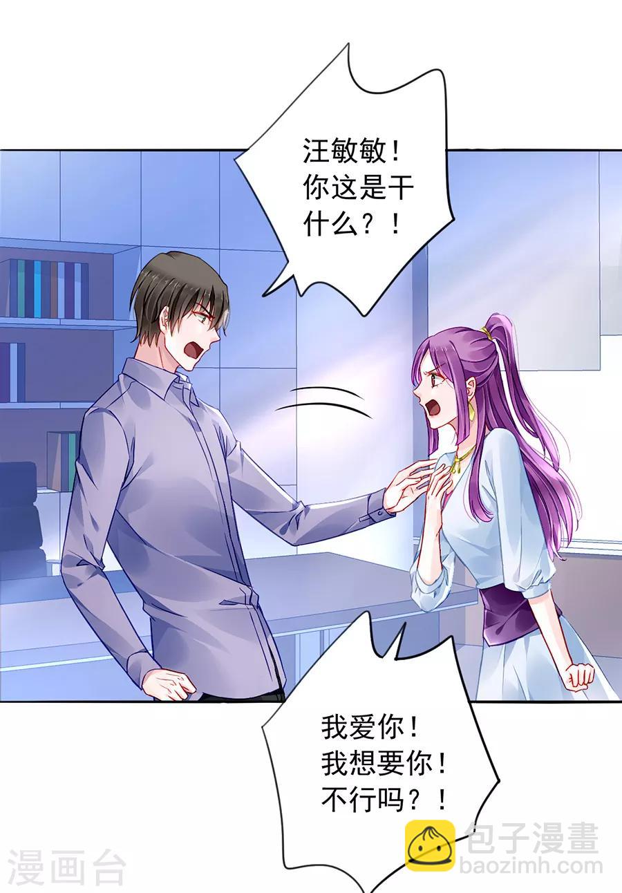 第176话 女人的唇印？！-第214话