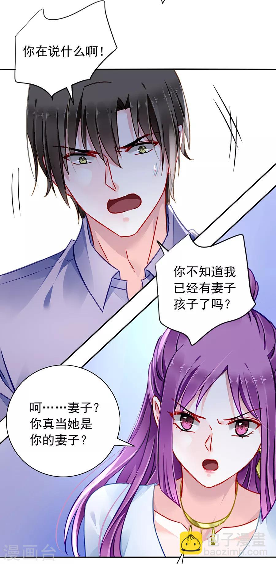 第176话 女人的唇印？！-第214话