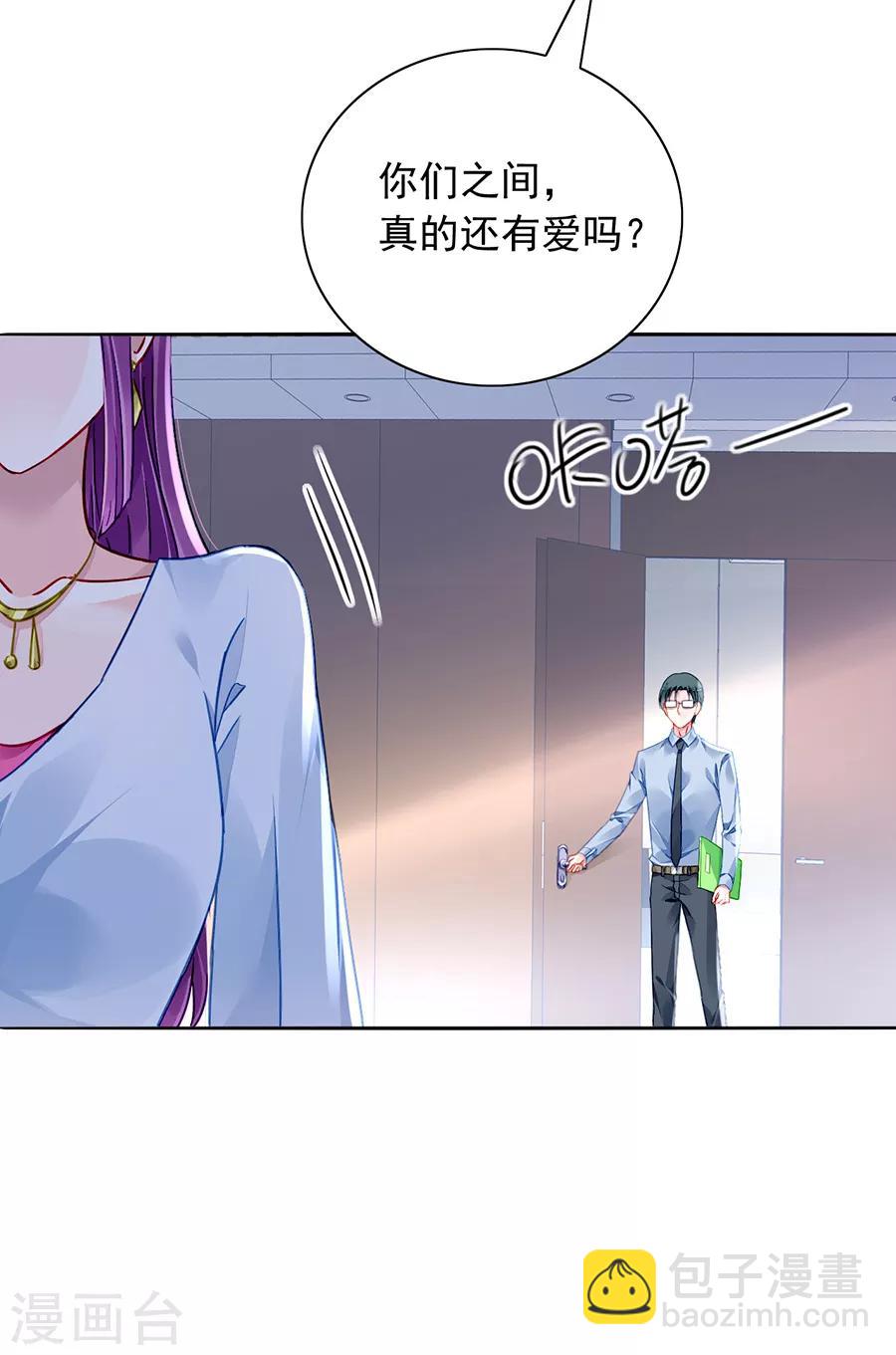 第176话 女人的唇印？！-第214话