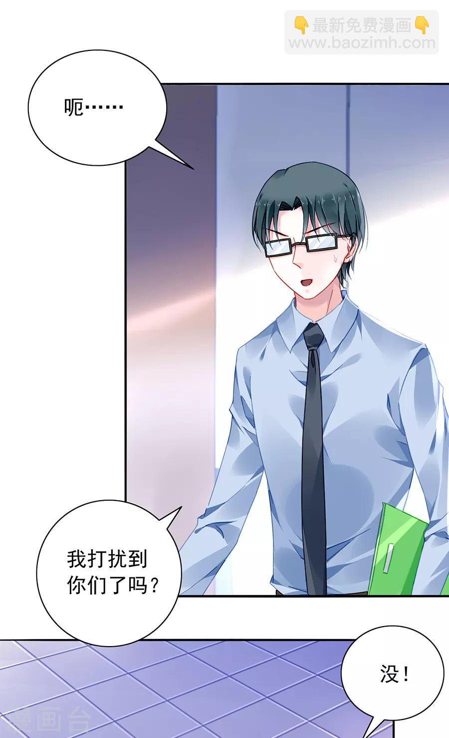 第176话 女人的唇印？！-第214话