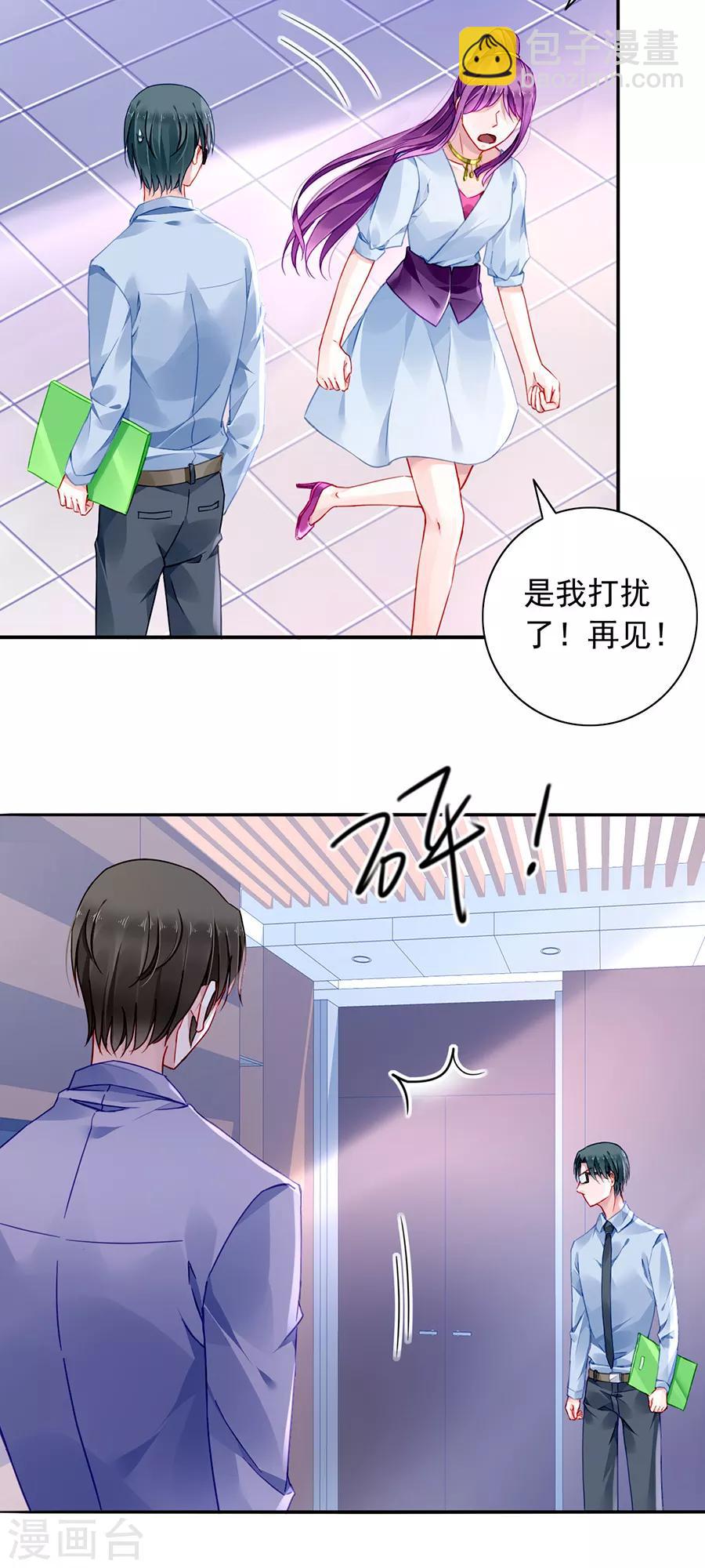第176话 女人的唇印？！-第214话
