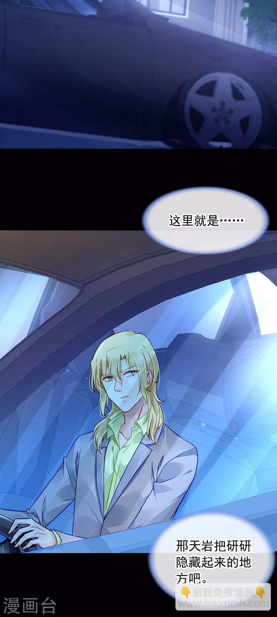 第176话 女人的唇印？！-第214话