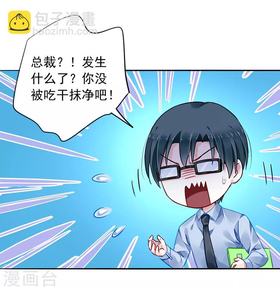 第176话 女人的唇印？！-第214话