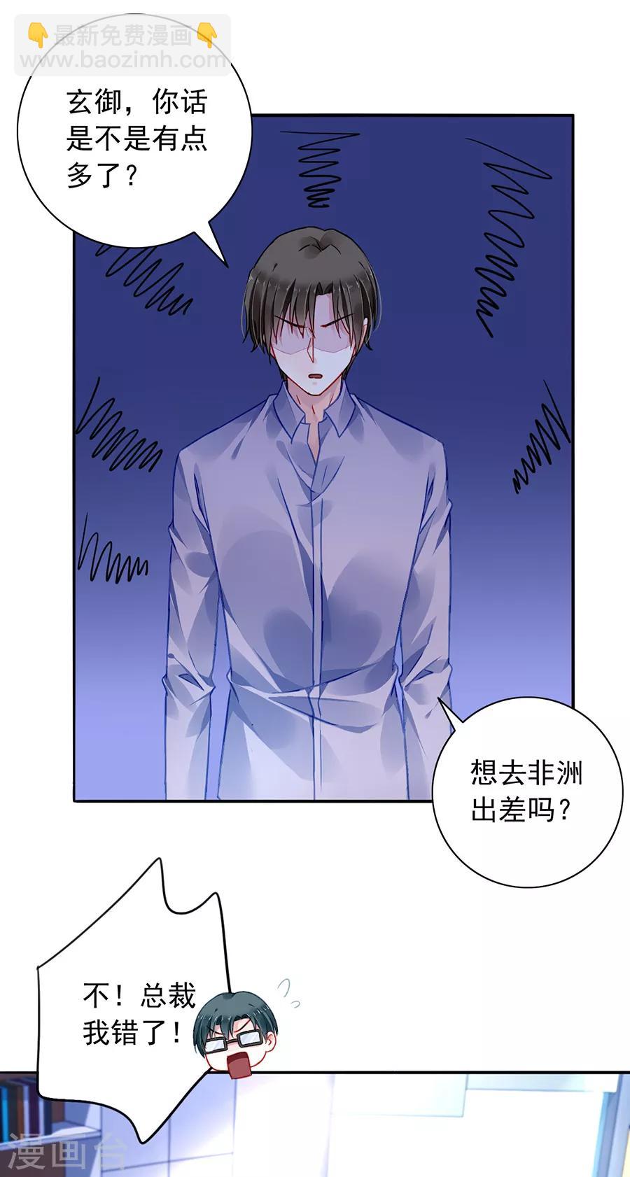 第176话 女人的唇印？！-第214话