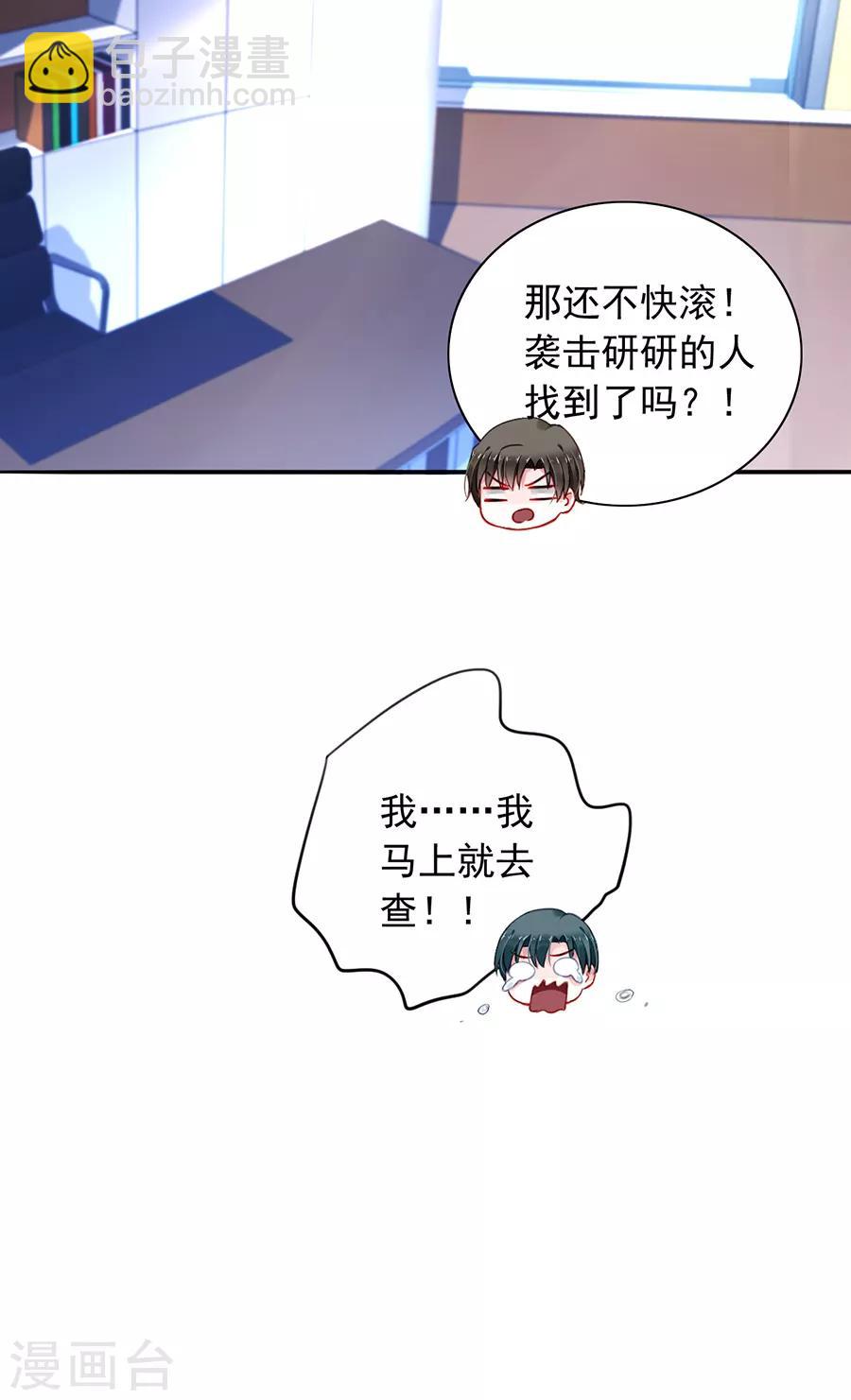 第176话 女人的唇印？！-第214话